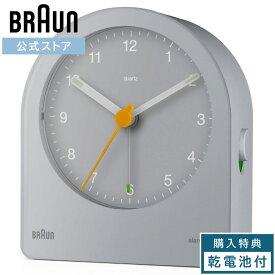 【ブランド公式】＼ポイント10倍／ ブラウン 置き時計 BRAUN アナログ アラーム クロック 目覚まし時計 卓上時計 入学 卒業 ギフト プレゼント 男性 女性 シンプル かわいい コンパクト ミニ ドイツ インテリア おしゃれ 人気 グレー 雑誌掲載