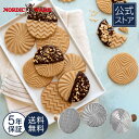 マラソン期間中15％オフ！ノルディックウェア Nordic Ware 日本公式 5年保証付き 送料無料 ジオエアルーム クッキー型 クッキースタンプ 3種類 セット アルミ 型抜き 簡単 パーティ おもてなし 手作り ホームメイド 押すだけ おやつ 手軽【楽天海外通販】