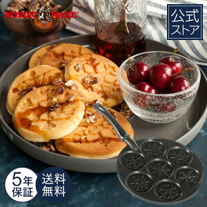 mfBbNEFA Nordic Ware { 5Nۏؕt  ̌ pP[L zbgP[L tCp Nordic Ware 킢 JtFXC[c   NX}X ~ ^ NX}Xp[eB