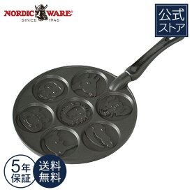 動物園 動物 ホットケーキ パンケーキフライパン Nordic Ware カフェスイーツ おしゃれ かわいい 子供が喜ぶ 型 7つ 朝食 おやつ 簡単 子供 立体的 直火 ホームパーティ おもてなし 誕生日 手作りおやつ アルミ 鋳物 Zoo Friends Pancake Pan【楽天海外通販】