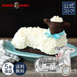 mfBbNEFA Nordic Ware { 5Nۏؕt  3D ̓I qř^ P[L^ r^ qr̃P[L^ ȒP z[Ch P[L C[X^[p[eB[ z[p[eB[ Ă
