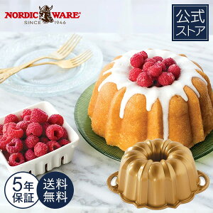 mfBbNEFA Nordic Ware { 5Nۏؕt  6Jbv  1500cc P[L^ og^ t a LO a p[eB ĂȂ z[p[eB nhCh Ă