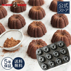 mfBbNEFA Nordic Ware { 5Nۏؕt  uEj[ og^ P[L^ uEj[p 12  ~jP[L ^ P[L a z[p[eB[ P[L XE