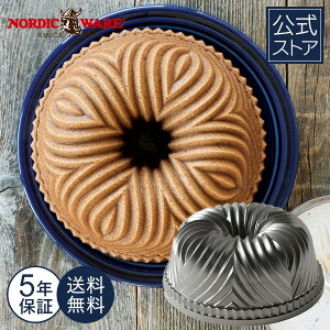 mfBbNEFA Nordic Ware { 5Nۏؕt ooA` P[L^ og^ ooA og^ P[L^ v[c ͗l  z[Ch ĂَqXC[c ĂȂ z[p[