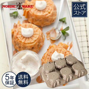 mfBbNEFA Nordic Ware { 5Nۏؕt pCibv ~jP[L^ 6 낢 CO Ăَq  XC[c Ă^ ȒP  m  ĂȂ ȒP ďĂ