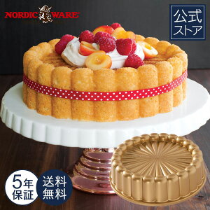 mfBbNEFA Nordic Ware {̂ 5Nۏؕt Vbg P[L^ ďĂ ȒP  P[L ^ fU[g XC[c mَq X|WP[L ^ Ă^ XC[c z[