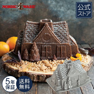 mfBbNEFA { 5Nۏؕt  WW[ubh nEX Nordic Ware  NX}X CO p[eC q  VtHP[L oEhP[L V[gu