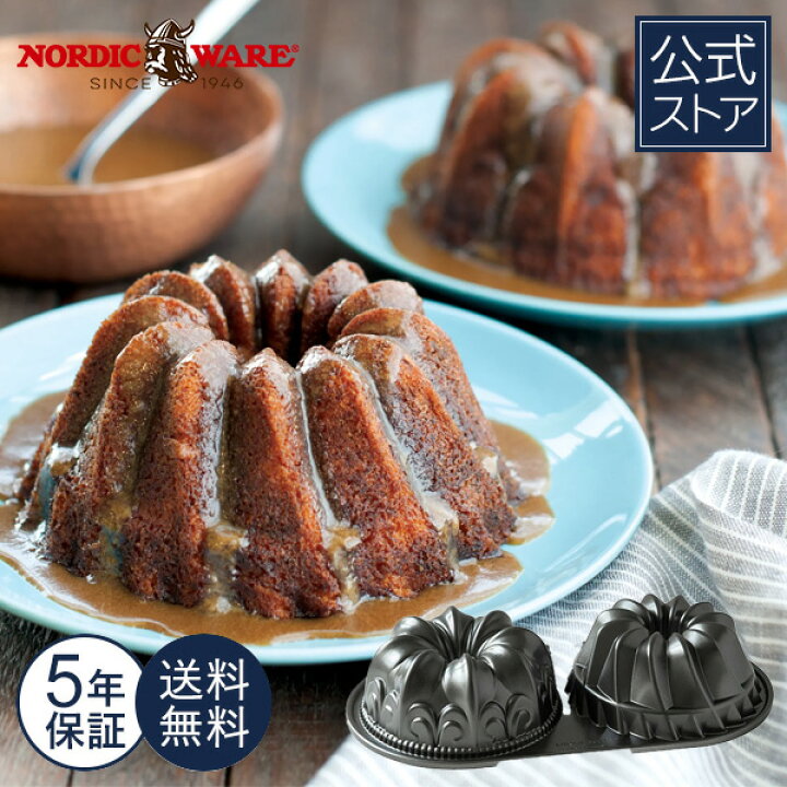 楽天市場】ノルディックウェア 日本公式のみ 5年保証付き 送料無料 2つ 