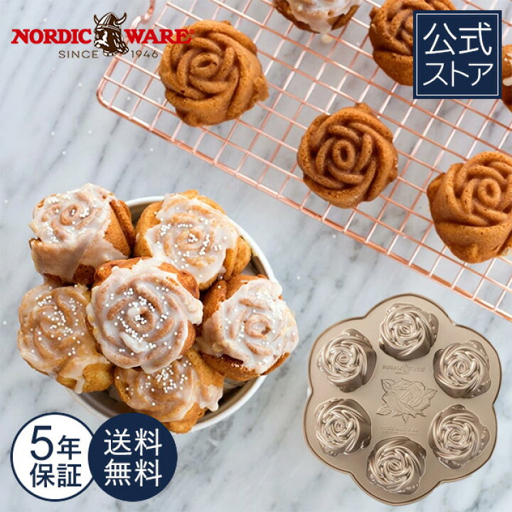 楽天市場】30日までP10倍！15%オフクーポン有！ Nordic Ware 日本公式 