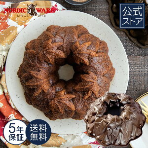 mfBbNEFA Nordic Ware { 5Nۏؕt ؂̗t P[L^ og^ H Ӎ ^ ^ Ă^ ȒP  fU[g XC[c  CO  JtF p[eB z[Ch 