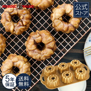 mfBbNEFA Nordic Ware { 5Nۏؕt Ajo[T[~jP[L ^ 6 og^  1250ml Vv  Ăh[ic ȒP fU[g  XC[c Ă^ CO