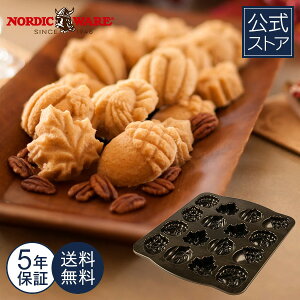 mfBbNEFA Nordic Ware { 5Nۏؕt  H v`P[L^ v[g 16 ǂ̓ Ӎ n p[eB Ă^ Thanksgiving ȒP fU[g XC[c  킢 J
