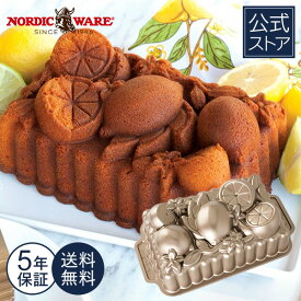 ノルディックウェア Nordic Ware 日本公式 5年保証付き みかんの ローフケーキ型 1500ml 長方形 四角 みかんの花 夏 ケーキ型 金型 焼き型 洋菓子 ローフブレッド 簡単 スイーツ おしゃれ デザート おやつ アルミ鋳物【楽天海外通販】
