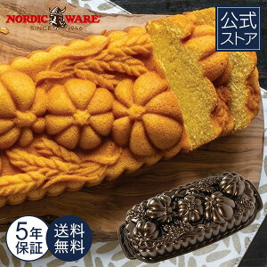 mfBbNEFA Nordic Ware { 5Nۏؕt Ƃڂ [tP[L^ P[L^ [tP[L p[eB[  CO  A~  a z[p[eB[yyVC