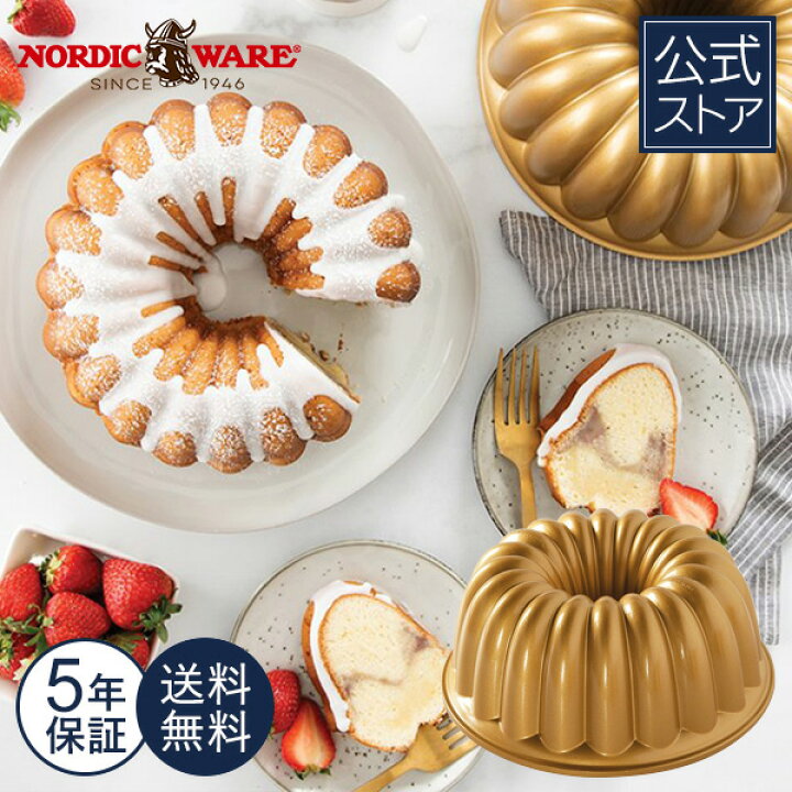 楽天市場】30日までP10倍！15%オフクーポン有！Nordic Ware 日本公式 5 