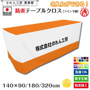 ��c�p�e�[�u�� �h���e�[�u���N���X ������ �������� �Ж� 140cm 90cm 180cm 320cm �S15�F 3�T�C�Y����I�ׂ� �h���A�[�l�X�g ���C������ �Ɩ��p �C�x���g �R�~�P �t�F�A �z�e�� ���e�[�u�� ���� ��