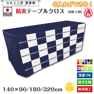 ��c�p�e�[�u�� �h���e�[�u���N���X ������ �������� �Ж� 140cm 90cm 180cm 320cm �S15�F 3�T�C�Y����I�ׂ� �h���A�[�l�X�g �s��3�i �Ɩ��p �C�x���g �R�~�P �t�F�A �z�e�� ���e�[�u�� ���� ��Ɗ�