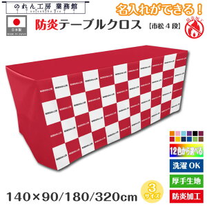 ��c�p�e�[�u�� �h���e�[�u���N���X ������ �������� �Ж� 140cm 90cm 180cm 320cm �S15�F 3�T�C�Y����I�ׂ� �h���A�[�l�X�g �s��4�i �Ɩ��p �C�x���g �R�~�P �t�F�A �z�e�� ���e�[�u�� ���� ��Ɗ�