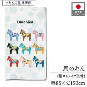 ySALEԒP5{ẑ 85cm 150cm x ߔN n VN ꐳ  Nn  叼 N  m dalahast g Ԏd؂ J[e ^yXg[ Ɩp Xܗp