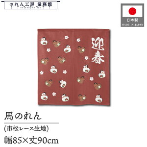 y271:59܂P3{ẑ 85cm 90cm VN ꐳ x ߔN n N  a }t ߓy镗 炵 g Ԏd؂ J[e ^yXg[ Ɩp Xܗp