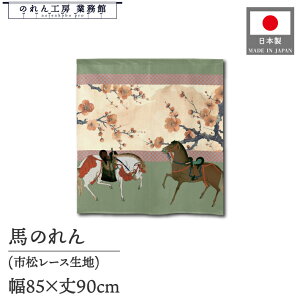 ̂ 85cm 90cm VN ꐳ x ߔN n N  a 񓪂̔n g Ԏd؂ J[e ^yXg[ Ɩp Xܗp