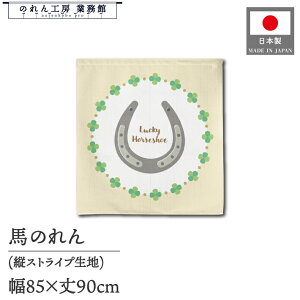 �̂�� 85cm�� 90cm�� ���x �ߔN �n �V�N �ꐳ ���� �N�n �������� �叼 ���N�� ���� �m�� �n�� �g�� �Ԏd�؂� �J�[�e�� �^�y�X�g���[ �Ɩ��p �X�ܗp