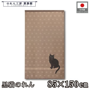 �̂�� �a�� 85cm�� 150cm�� ���L �� �u���E���˂� �l�R �L �g�� ���� �a�� ���_�� �Ԏd�؂�J�[�e�� �ډB�� �^�y�X�g���[ ���� �X�� ���� �Ɩ��p �X�ܗp ���H�X ������