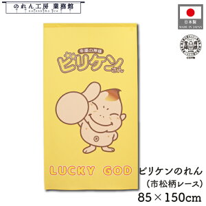 ̂ rP a 85cm 150cm LN^[Y LUCKY GOD F ʓVt g  a _ N J^ ^ ɐ Ԏd؂ ډB ^yXg[  X  Ɩp Xܗp 