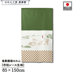 ̂ bY a 85cm 150cm s zCg  O[ JG ETM g  a _ Ԏd؂J[e ډB ^yXg[  X  Ɩp Xܗp HX 