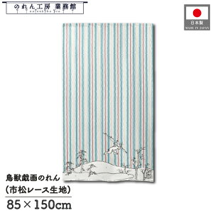 ̂ bY a 85cm 150cm  zCg  u[  bh ETM g  a _ Ԏd؂J[e ډB ^yXg[  X  Ɩp Xܗp HX 