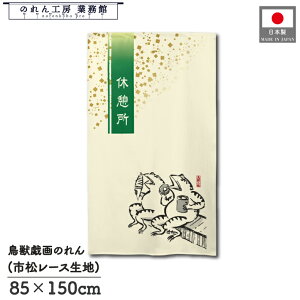 ̂ bO a 85cm 150cm xe AC{[ zCg JG bY g  a _ Ԏd؂J[e ډB ^yXg[  X  Ɩp Xܗp HX 