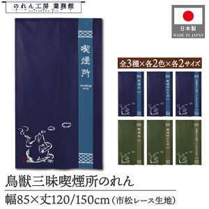 ̂ a 85cm 120cm 150cm 3 2F 2TCY bO i iOK̓X bY  ^oR JG g  a _ Ԏd؂J[e ډB ^yXg[  X  Ɩ