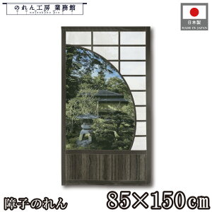 ̂ q hA a 85cm 150cm ~q {뉀 i iF _~[ tFCN g  a _ Vv i` Ԏd؂J[e ډB ^yXg[  X  Ɩp 