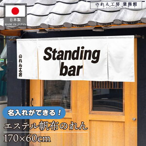 ̂    v 170cm 60cm 5 Standingbar01  zCg GXez g  O  X X  ƖpXܗp HX