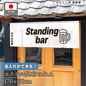 ̂    v 170cm 60cm 5 Standingbar02  zCg GXez g O  X X  ƖpXܗp HX