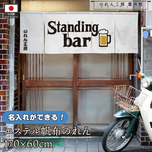 y271:59܂P3{ẑ    v 170cm 60cm 5 Standingbar03  zCg GXez g  O  X X  ƖpXܗp HX