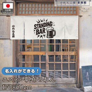 ̂    v 170cm 60cm 5 Standingbar04  zCg GXez g O  X X  ƖpXܗp HX