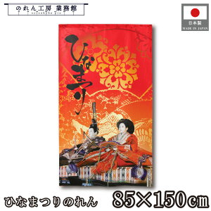 ̂ ЂȂ܂ a 85cm 150cm ЂȐl` ʐ^ ЂȍՂ Ղ t ~ g  a _ Ԏd؂J[e ډB ^yXg[  X  Ɩp Xܗp HX 