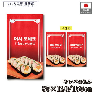 ̂ ؍ 85cm 120cm 150cm 2TCY 3 Lp Ⴂ܂ X STAFF ONLY g  m _ Ԏd؂J[e ډB ^yXg[  X  Ɩp Xܗp HX