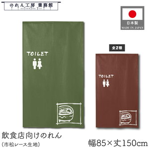 ̂ a 85cm 150cm 2 ǂ  TOILET gC WC O[ uE g  a _ Ԏd؂J[e ډB ^yXg[  X  Ɩp Xܗp HX 