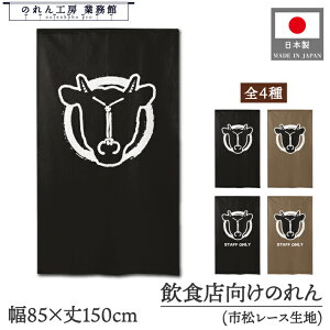 ̂ a 85cm 150cm јa ē ₫ɂ STAFF ONLY X^btI[ g  a _ Ԏd؂J[e ډB ^yXg[  X  Ɩp Xܗp HX 
