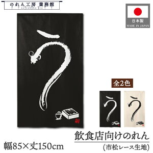 ̂ a 85cm 150cm  Ȃ ΏĂ  V EiM g  a _ Ԏd؂J[e ډB ^yXg[  X  Ɩp Xܗp HX 