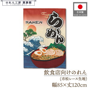 ̂ a 85cm 120cm [߂ [ RAMEN g xmR Ukiyo-e Style G ̕ AR~ CoEh g  a _ Ԏd؂ ډB ^yXg[ Ɩp Xܗp HX 