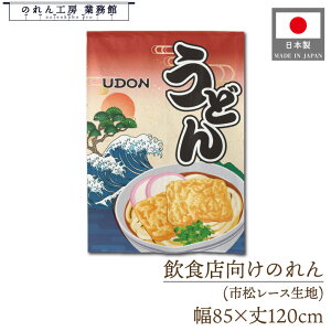 ̂ a 85cm 120cm ǂ UDON g xmR Ukiyo-e Style G ̕ AR~ CoEh g  a _ Ԏd؂ ډB ^yXg[ Ɩp Xܗp HX  CO 