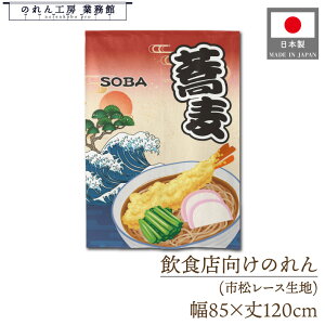 ̂ a 85cm 120cm   SOBA g xmR Ukiyo-e Style G ̕ AR~ CoEh g  a _ Ԏd؂ ډB ^yXg[ Ɩp Xܗp HX  CO 