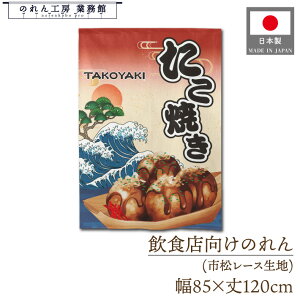 ̂ a 85cm 120cm Ă ₫ TAYAKOYAKI g xmR Ukiyo-e Style G ̕ AR~ CoEh g  a _ Ԏd؂ ډB ^yXg[ Ɩp Xܗp HX