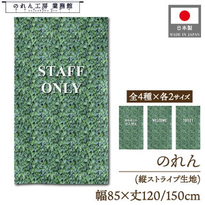 ̂ m 85cm 120cm 150cm c^01 STAFF ONLY X^btI[ ֌W҈ȊO֎~ WELCOME TOILET gC W Î Cxg g  m Ԏd؂ ډB  X  Ɩp Xܗp 