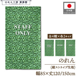 ̂ m 85cm 120cm 150cm c^02 STAFF ONLY X^btI[ ֌W҈ȊO֎~ WELCOME TOILET gC W Î Cxg g  m Ԏd؂ ډB  X  Ɩp Xܗp 