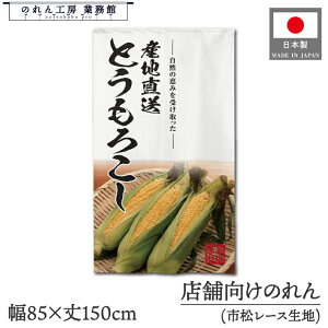 ̂ a 85cm 150cm Yn Ƃ낱 ʐ^ Cxg s ̉w YW X[p[ fp[g g  a _ Ԏd؂J[e ډB ^yXg[  X  Ɩp 