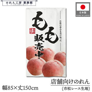 ySALEԒP5{ẑ a 85cm 150cm  ̔  ʐ^ Cxg s ̉w YW X[p[ fp[g g  a _ Ԏd؂J[e ډB ^yXg[  X 